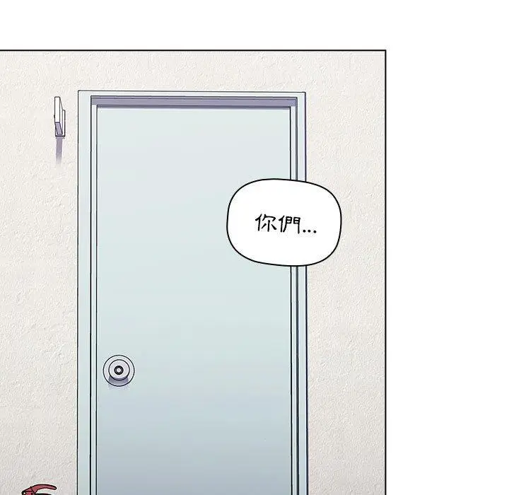 漫画《分组换换爱》第50话第41张图