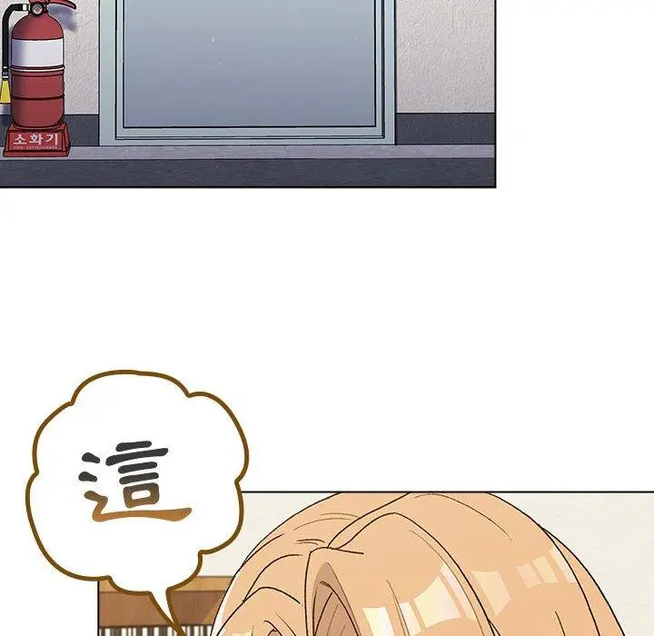 漫画《分组换换爱》第50话第42张图
