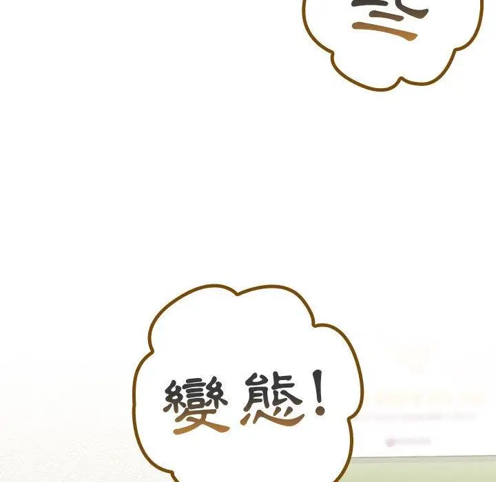 漫画《分组换换爱》第50话第44张图