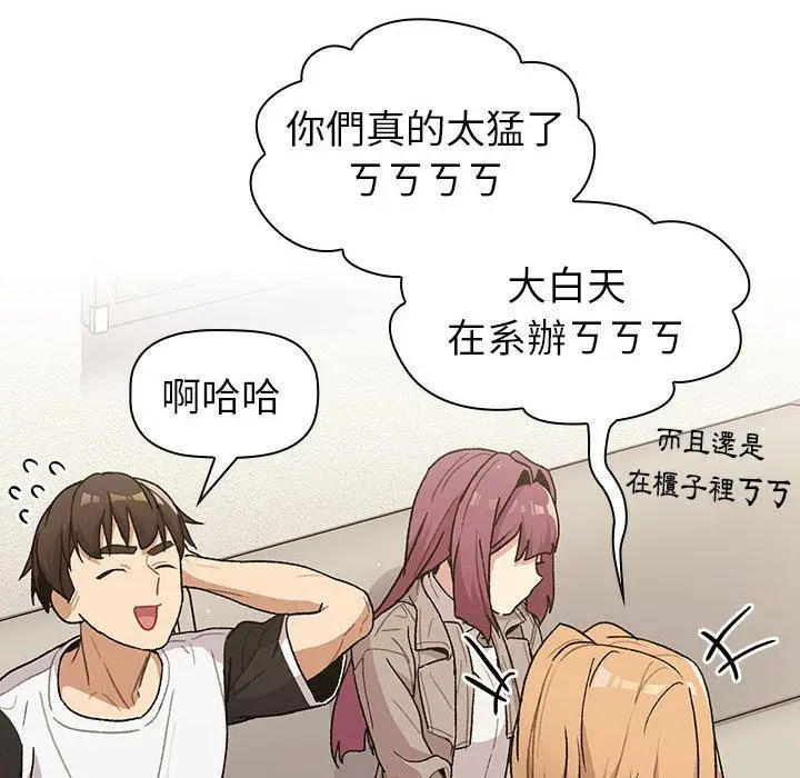 漫画《分组换换爱》第50话第48张图