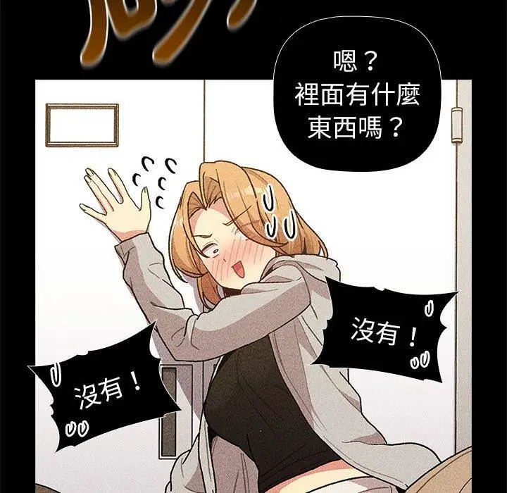 漫画《分组换换爱》第50话第52张图