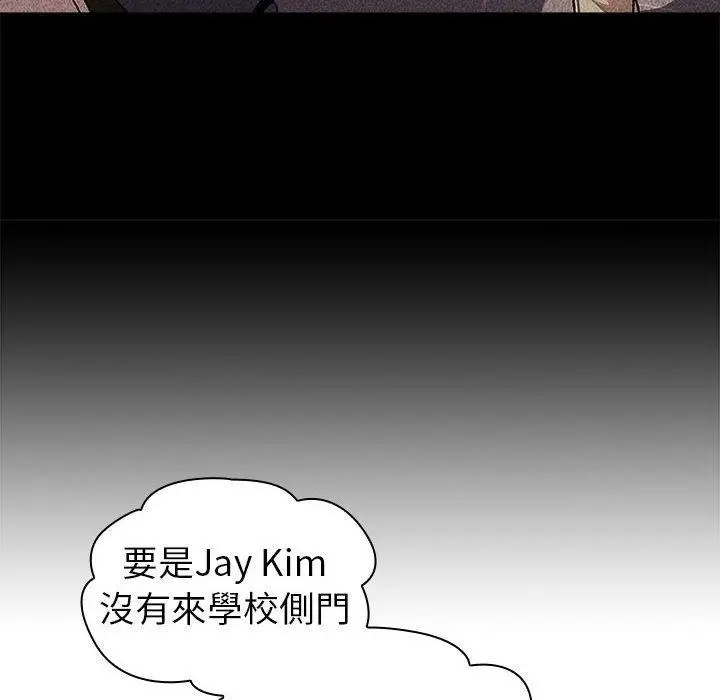漫画《分组换换爱》第50话第56张图