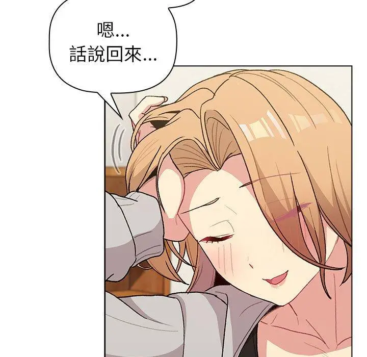漫画《分组换换爱》第50话第59张图