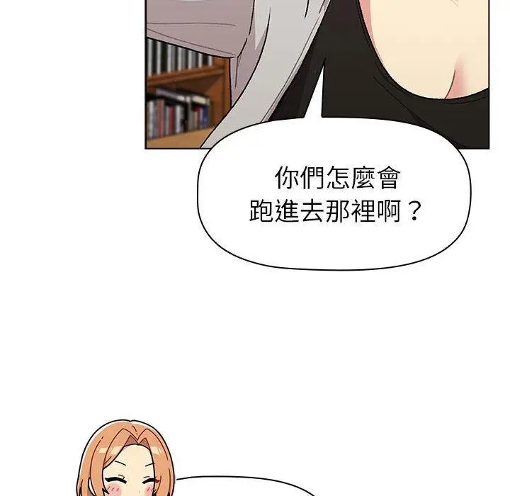 漫画《分组换换爱》第50话第60张图
