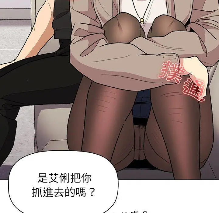 漫画《分组换换爱》第50话第62张图