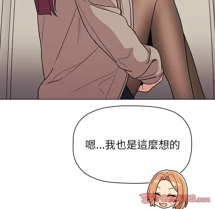 漫画《分组换换爱》第50话第69张图