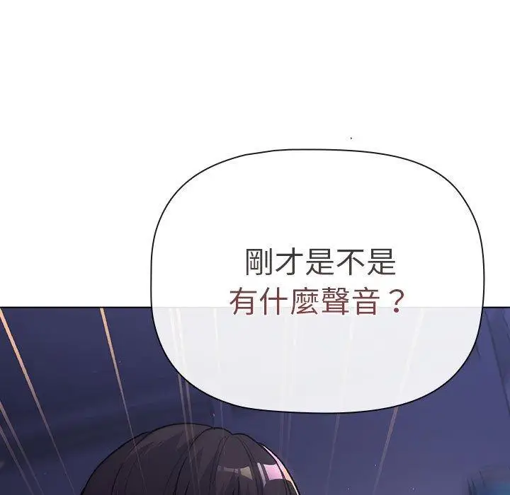 漫画《分组换换爱》第50话第7张图