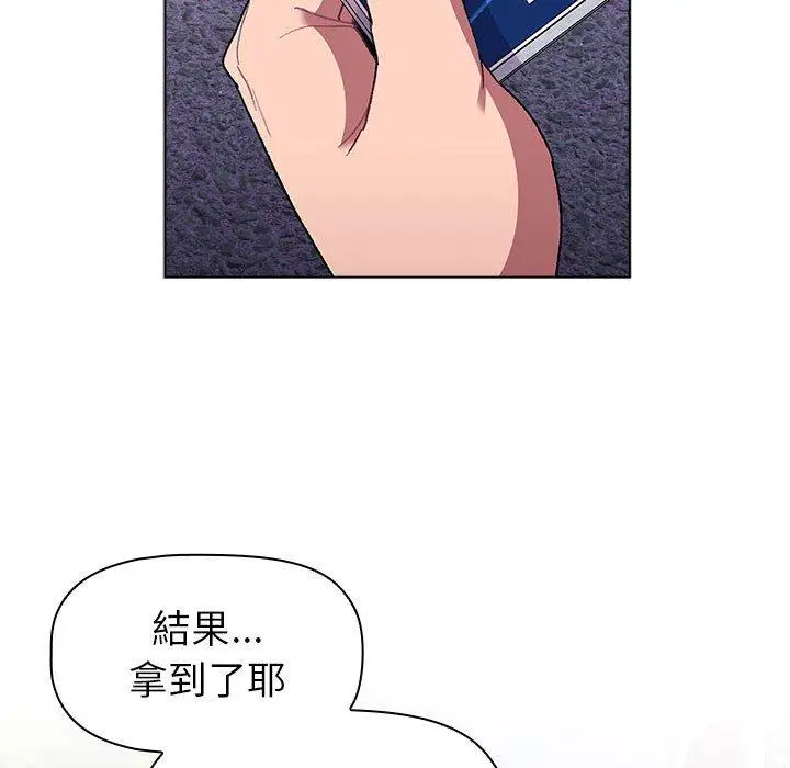 漫画《分组换换爱》第50话第79张图