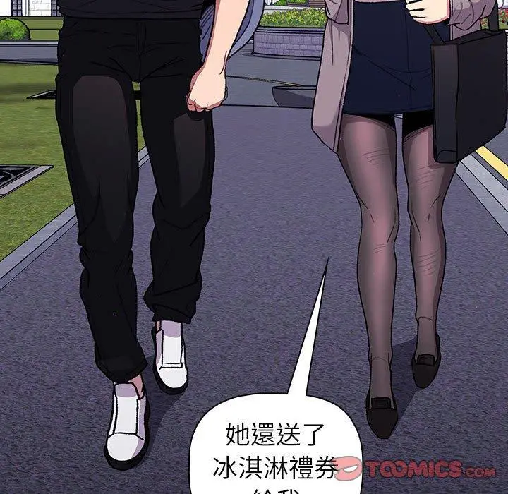 漫画《分组换换爱》第50话第81张图