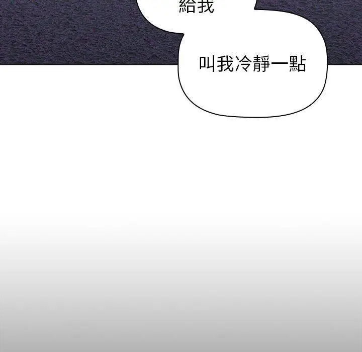 漫画《分组换换爱》第50话第82张图