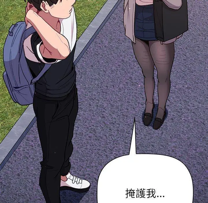 漫画《分组换换爱》第50话第95张图