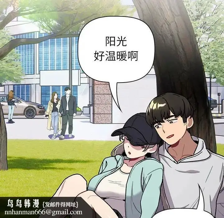 漫画《分组换换爱》第117话第102张图