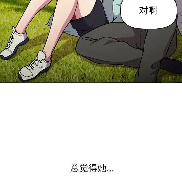 漫画《分组换换爱》第117话第103张图