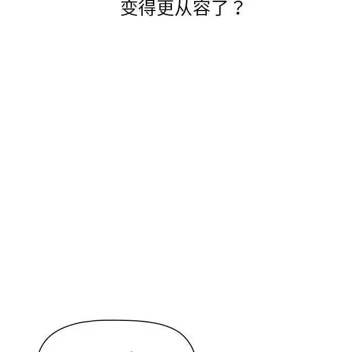 漫画《分组换换爱》第117话第104张图