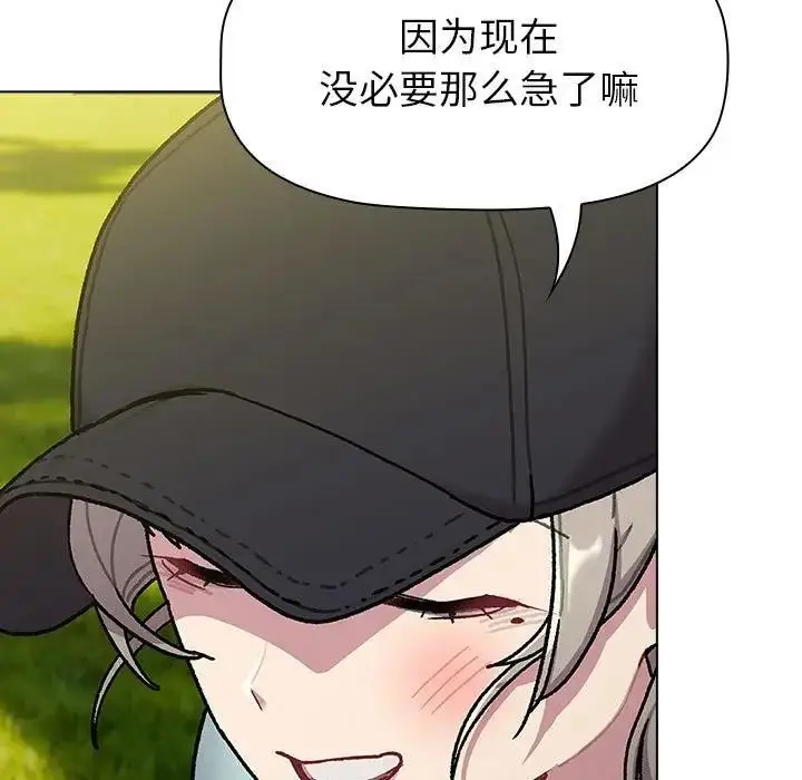 漫画《分组换换爱》第117话第107张图