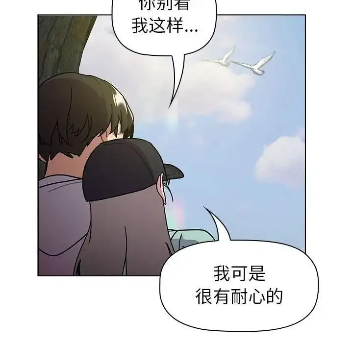 漫画《分组换换爱》第117话第109张图