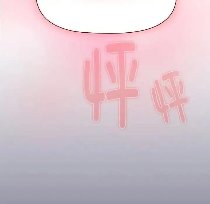 漫画《分组换换爱》第117话第13张图