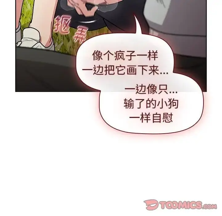 漫画《分组换换爱》第117话第136张图