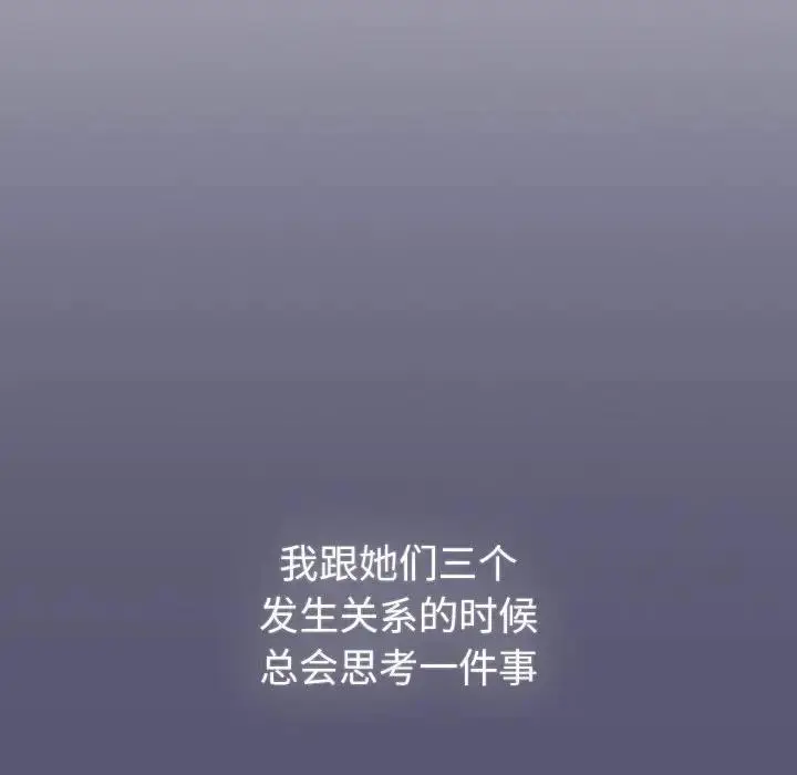 漫画《分组换换爱》第117话第14张图