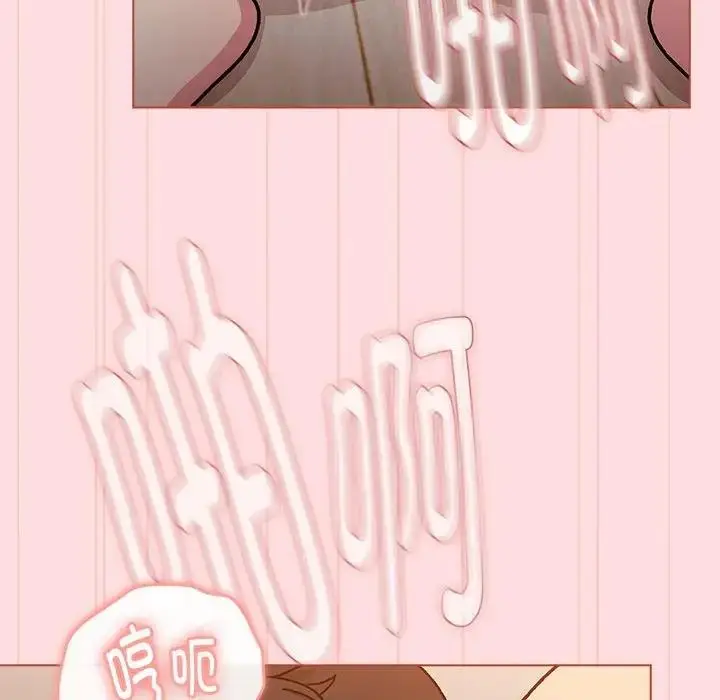 漫画《分组换换爱》第117话第140张图