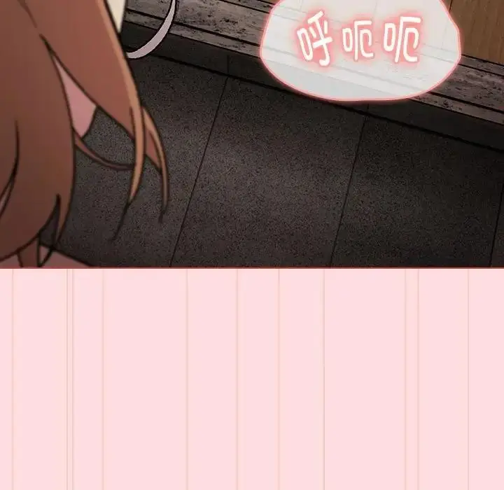 漫画《分组换换爱》第117话第147张图