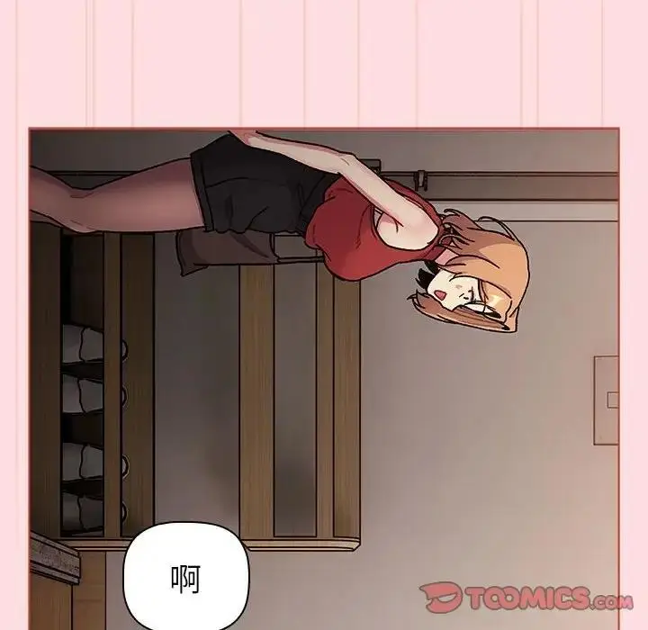 漫画《分组换换爱》第117话第148张图