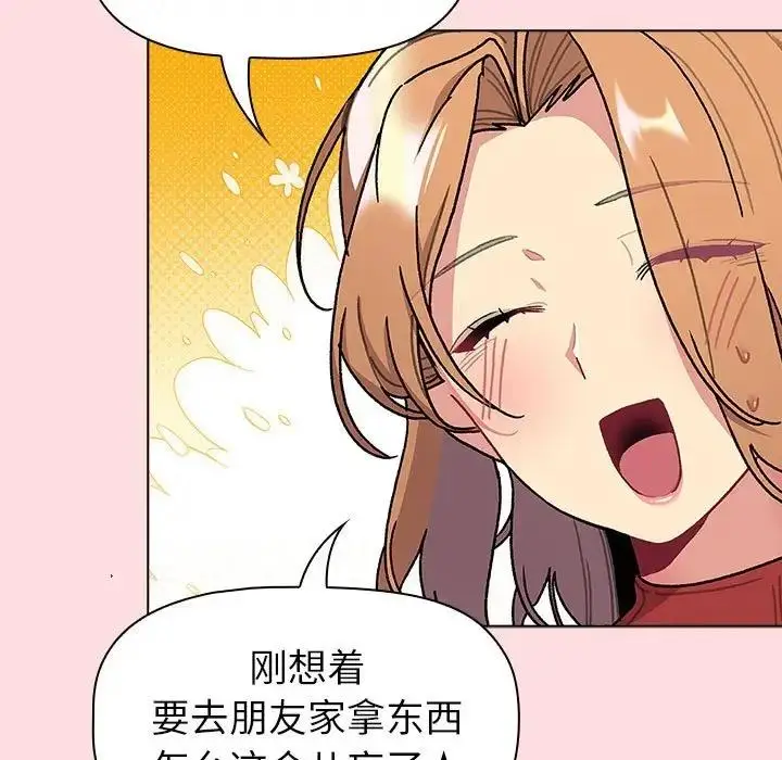 漫画《分组换换爱》第117话第151张图