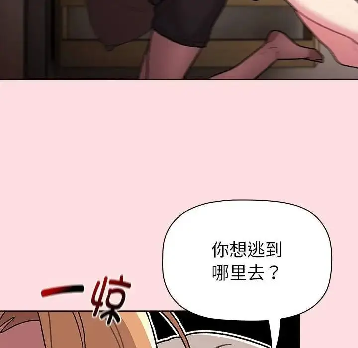 漫画《分组换换爱》第117话第153张图