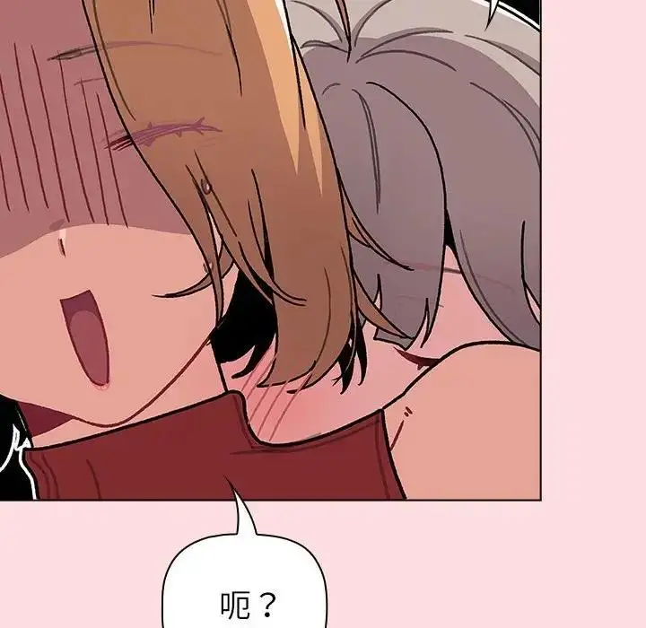 漫画《分组换换爱》第117话第154张图