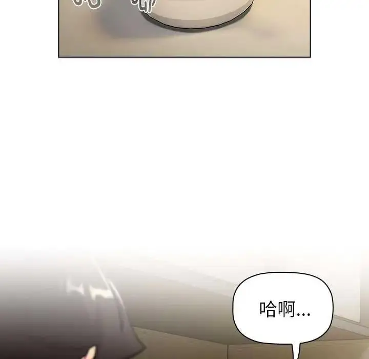 漫画《分组换换爱》第117话第165张图