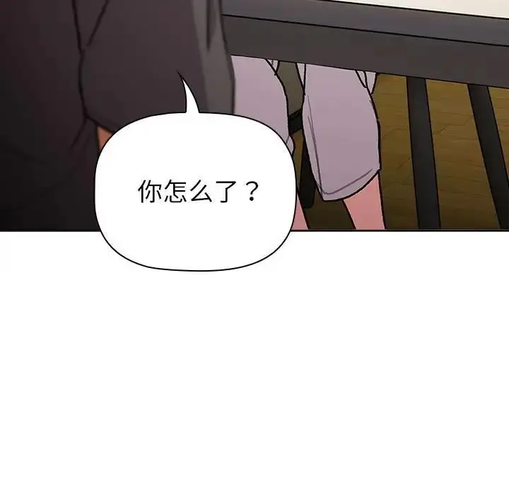 漫画《分组换换爱》第117话第167张图