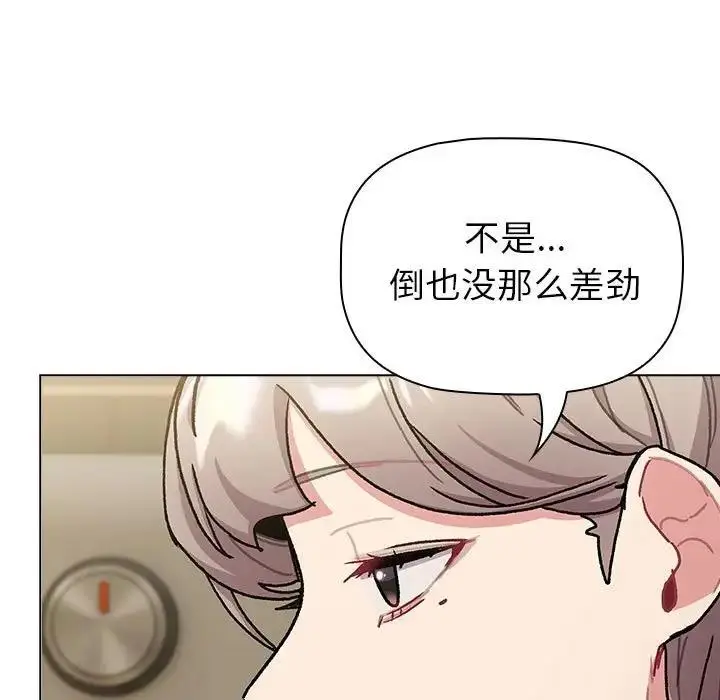 漫画《分组换换爱》第117话第171张图