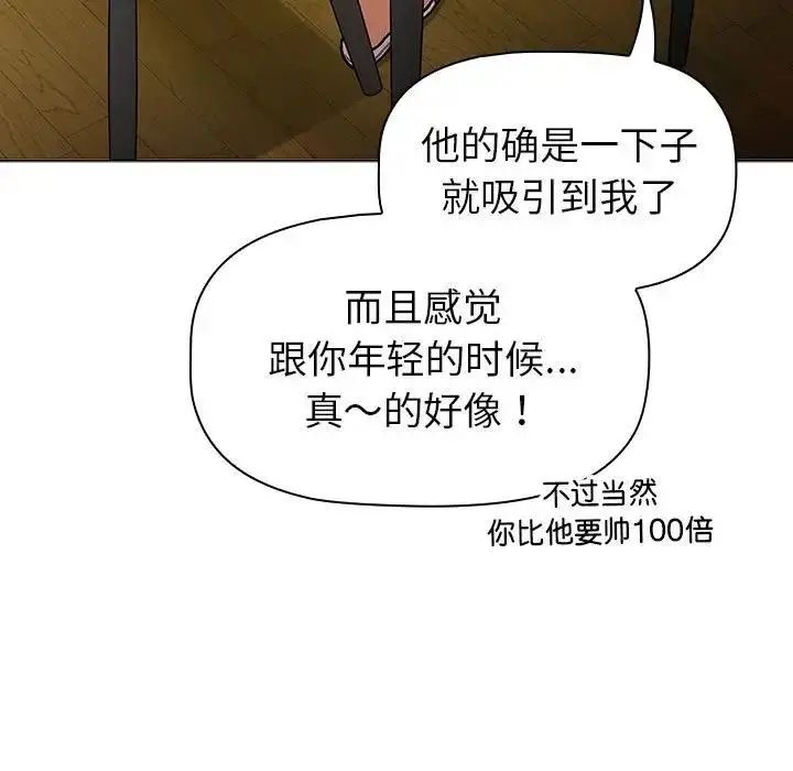 漫画《分组换换爱》第117话第175张图