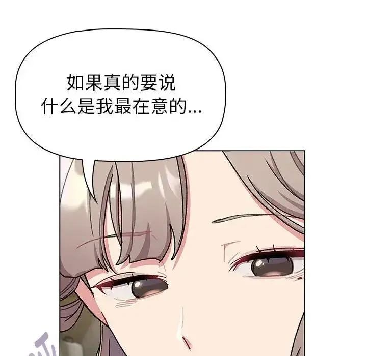漫画《分组换换爱》第117话第176张图