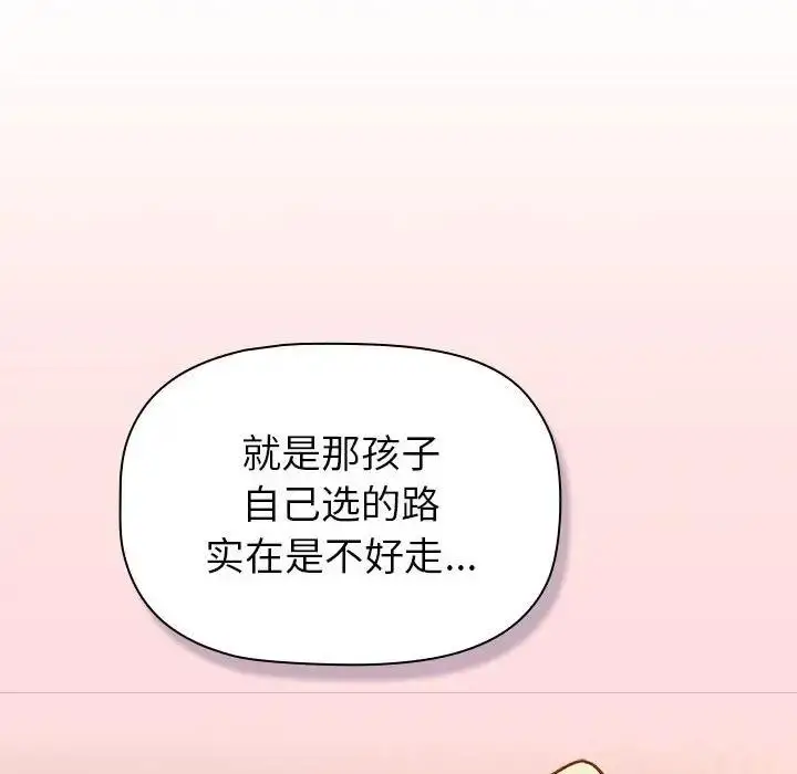 漫画《分组换换爱》第117话第178张图