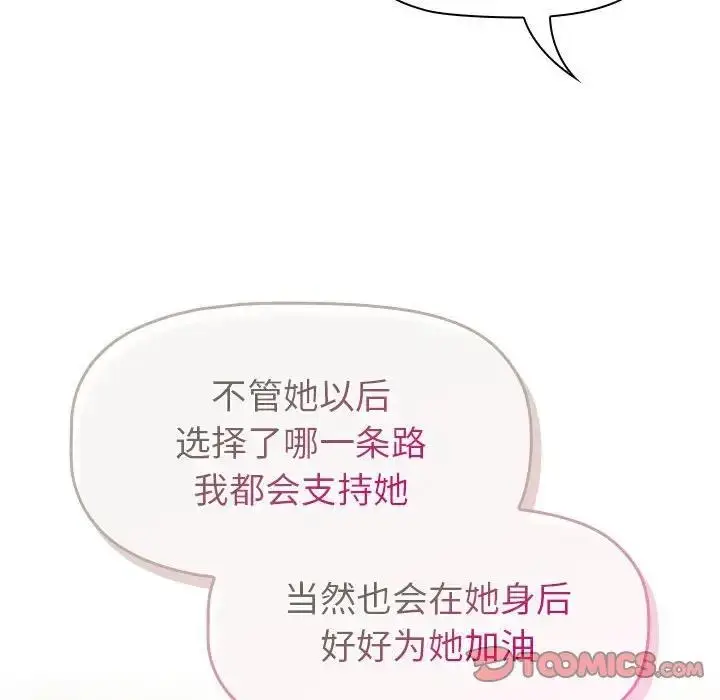 漫画《分组换换爱》第117话第184张图
