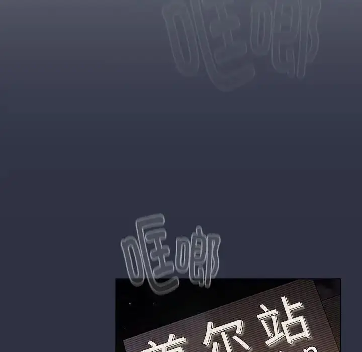 漫画《分组换换爱》第117话第190张图