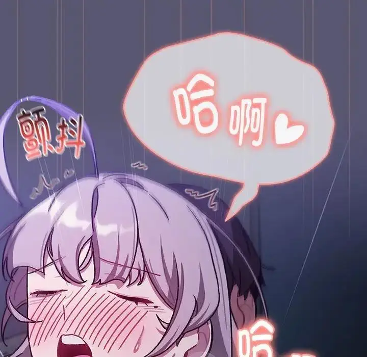 漫画《分组换换爱》第117话第21张图