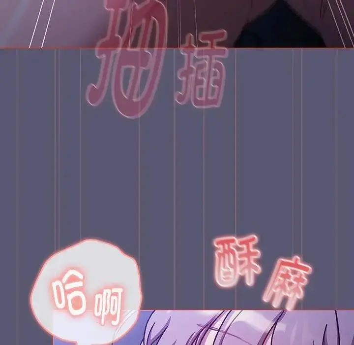 漫画《分组换换爱》第117话第24张图