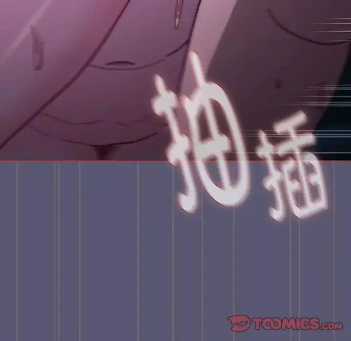 漫画《分组换换爱》第117话第28张图