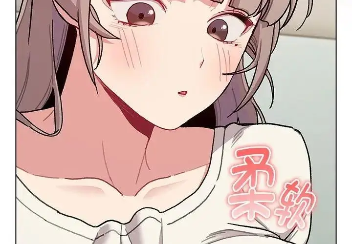 漫画《分组换换爱》第117话第3张图