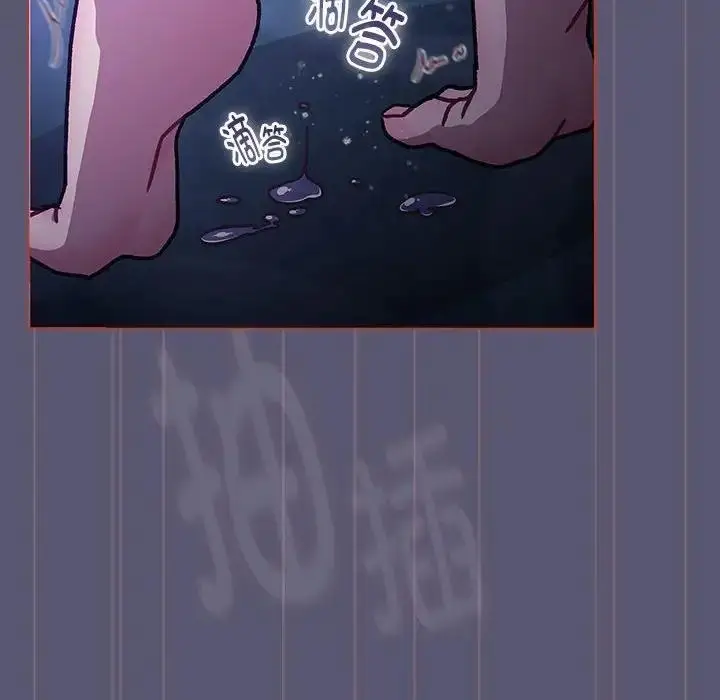 漫画《分组换换爱》第117话第30张图
