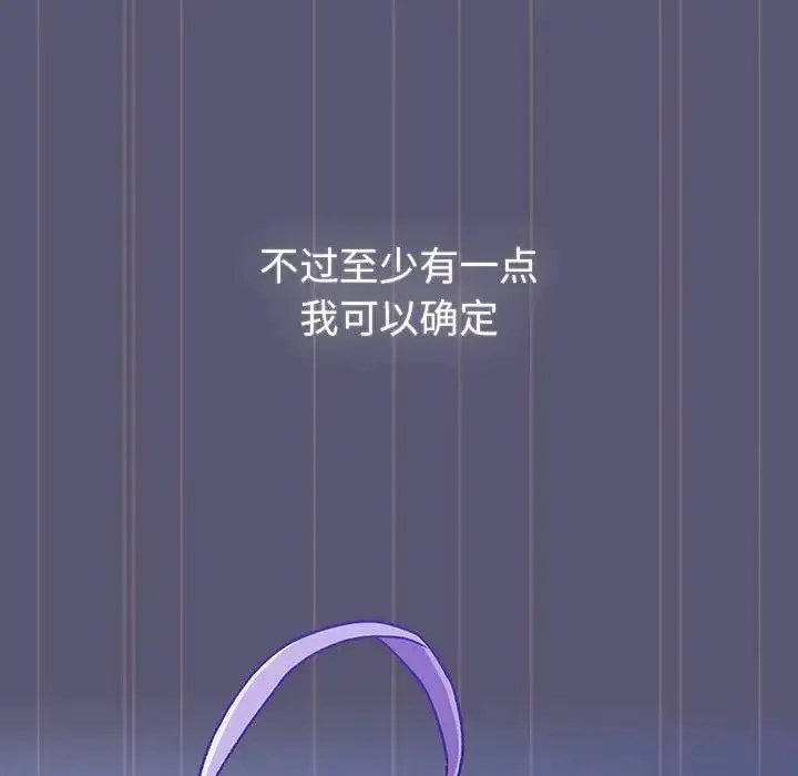 漫画《分组换换爱》第117话第31张图