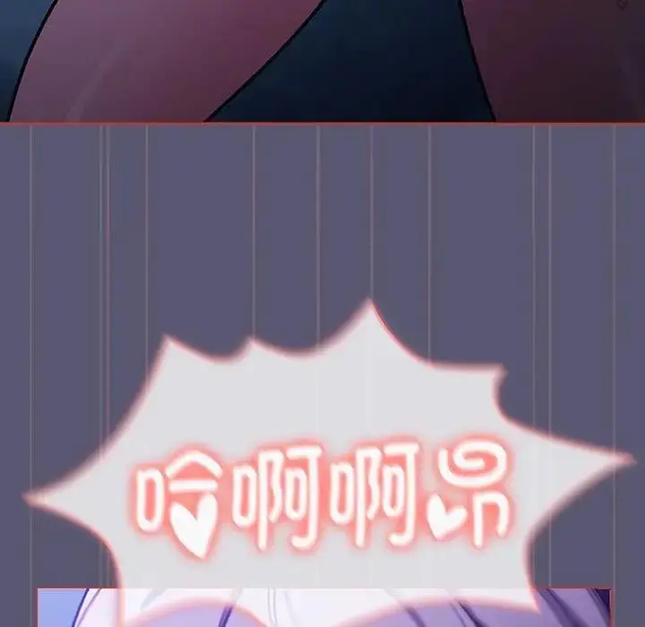 漫画《分组换换爱》第117话第34张图