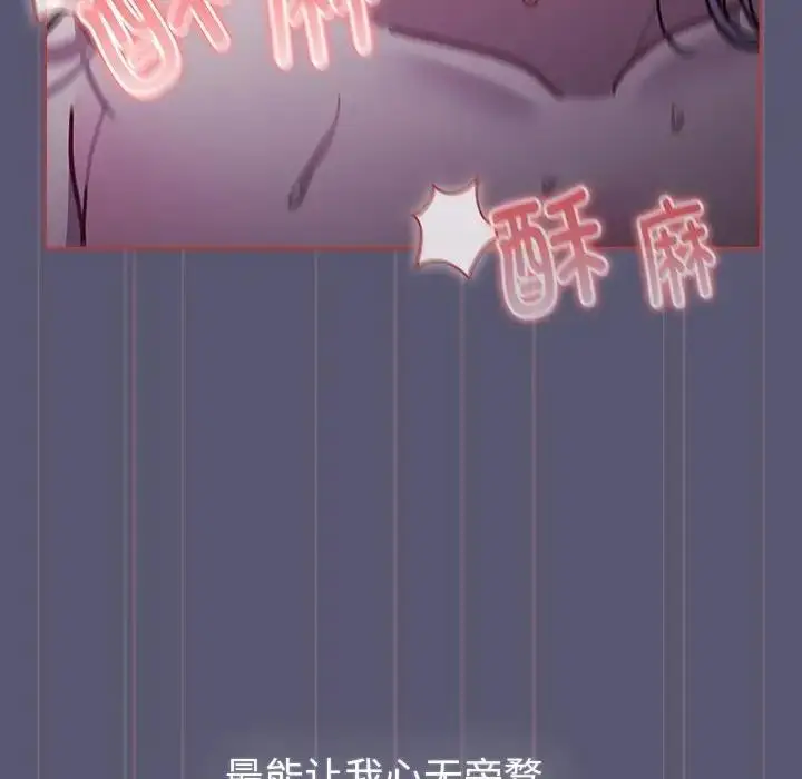 漫画《分组换换爱》第117话第36张图