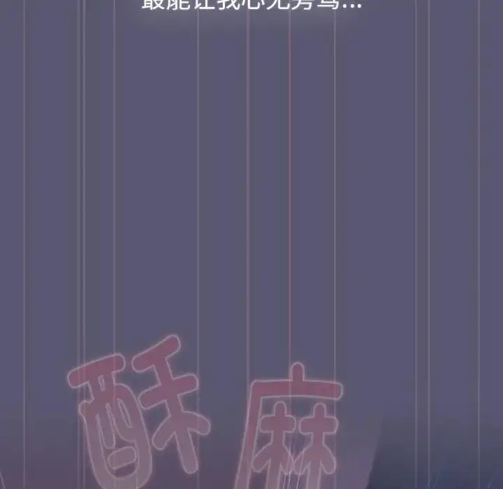 漫画《分组换换爱》第117话第37张图