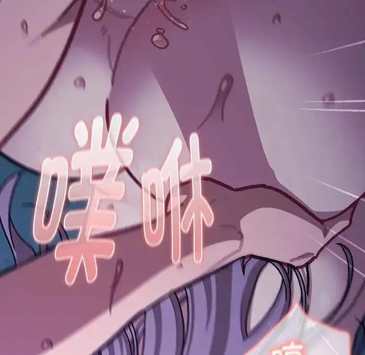 漫画《分组换换爱》第117话第39张图