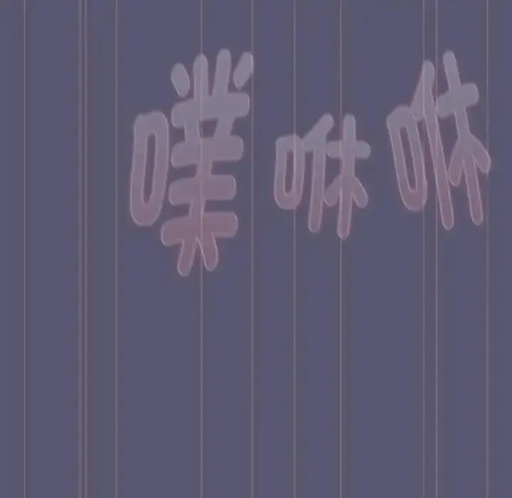 漫画《分组换换爱》第117话第41张图