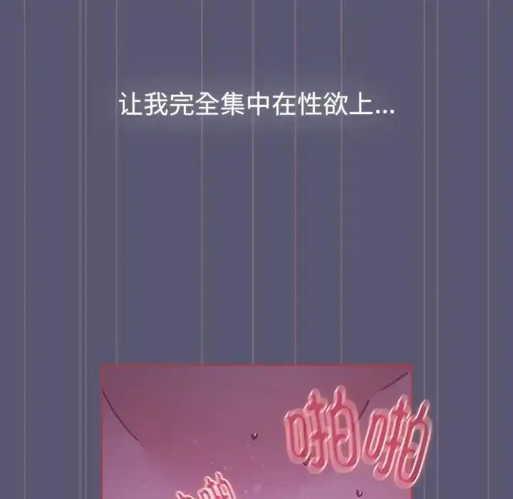 漫画《分组换换爱》第117话第42张图