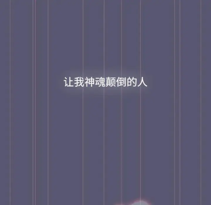 漫画《分组换换爱》第117话第44张图